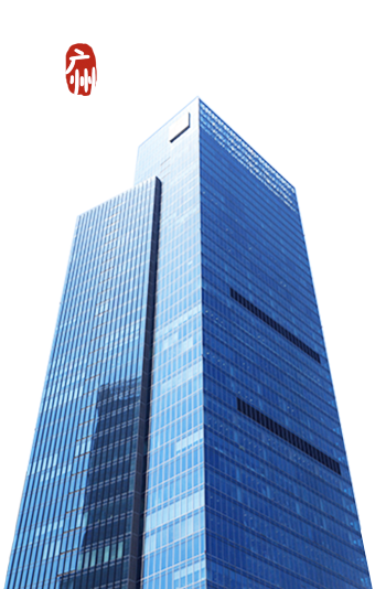 廣東中海唯邦建設工程有限公司廣州第一分公司