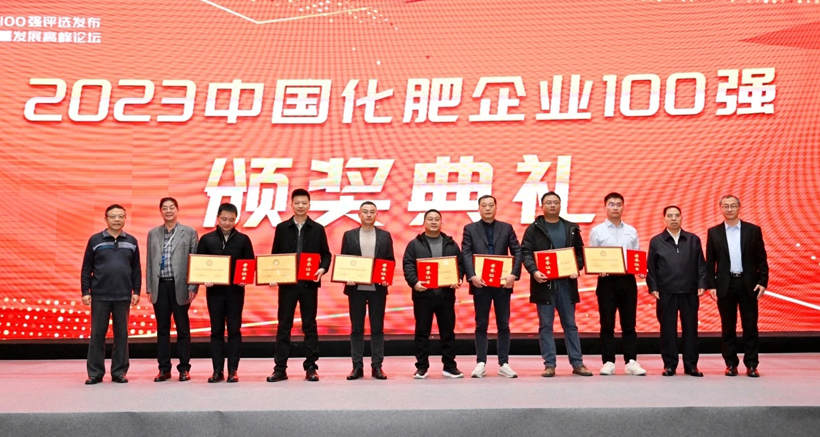 【信遠祝賀】2023中國化肥企業100強榜單發布！
