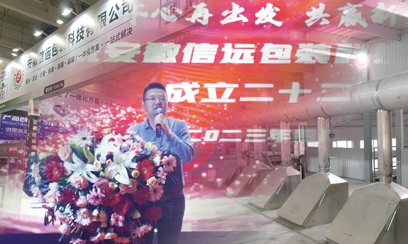【信遠年度】2023年，我們做了哪些大事？
