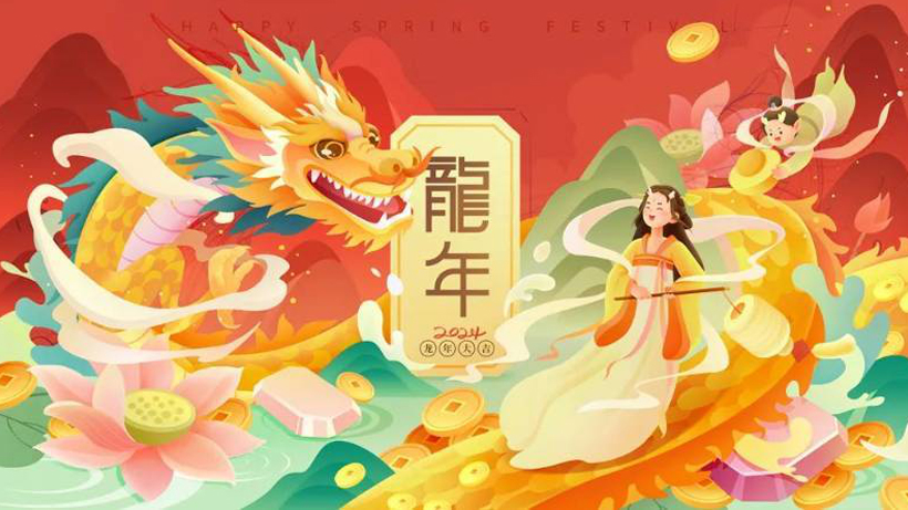 【2024新春祝福】信遠科技董事長倪合青恭祝全國人民龍年大吉！